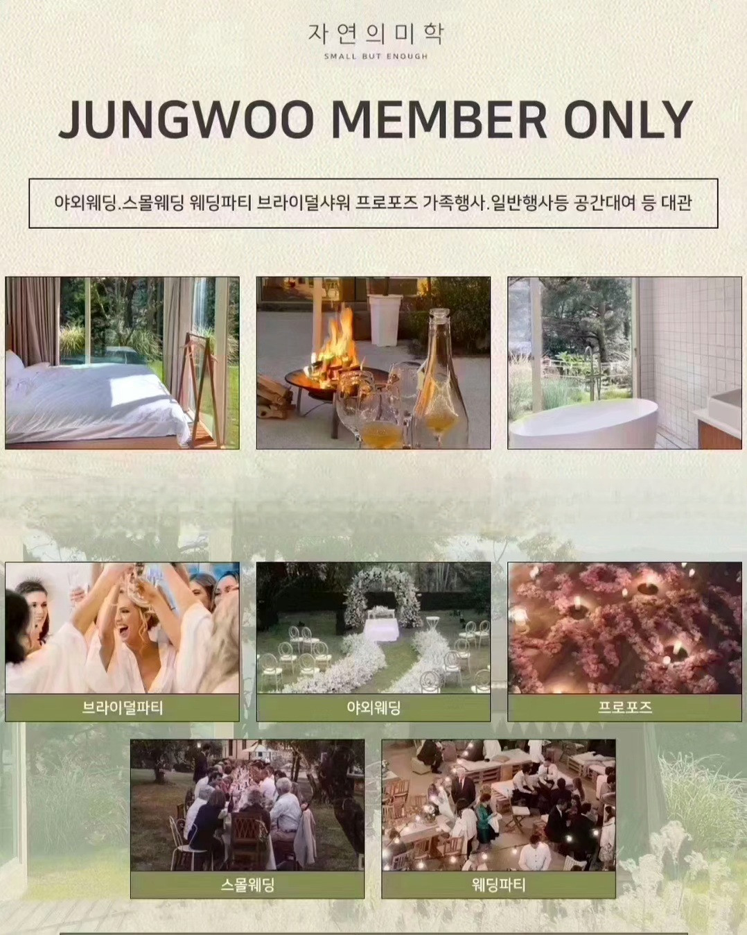 삼성전자 리바트 프로모션