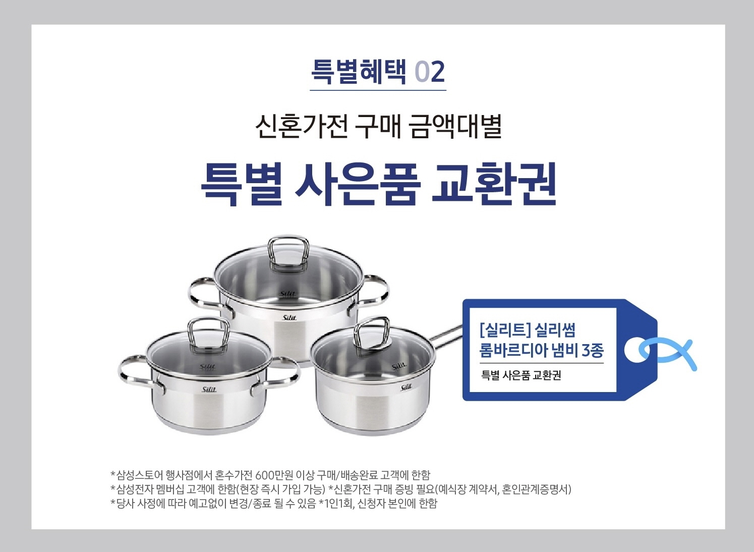 삼성전자 세일 페스타