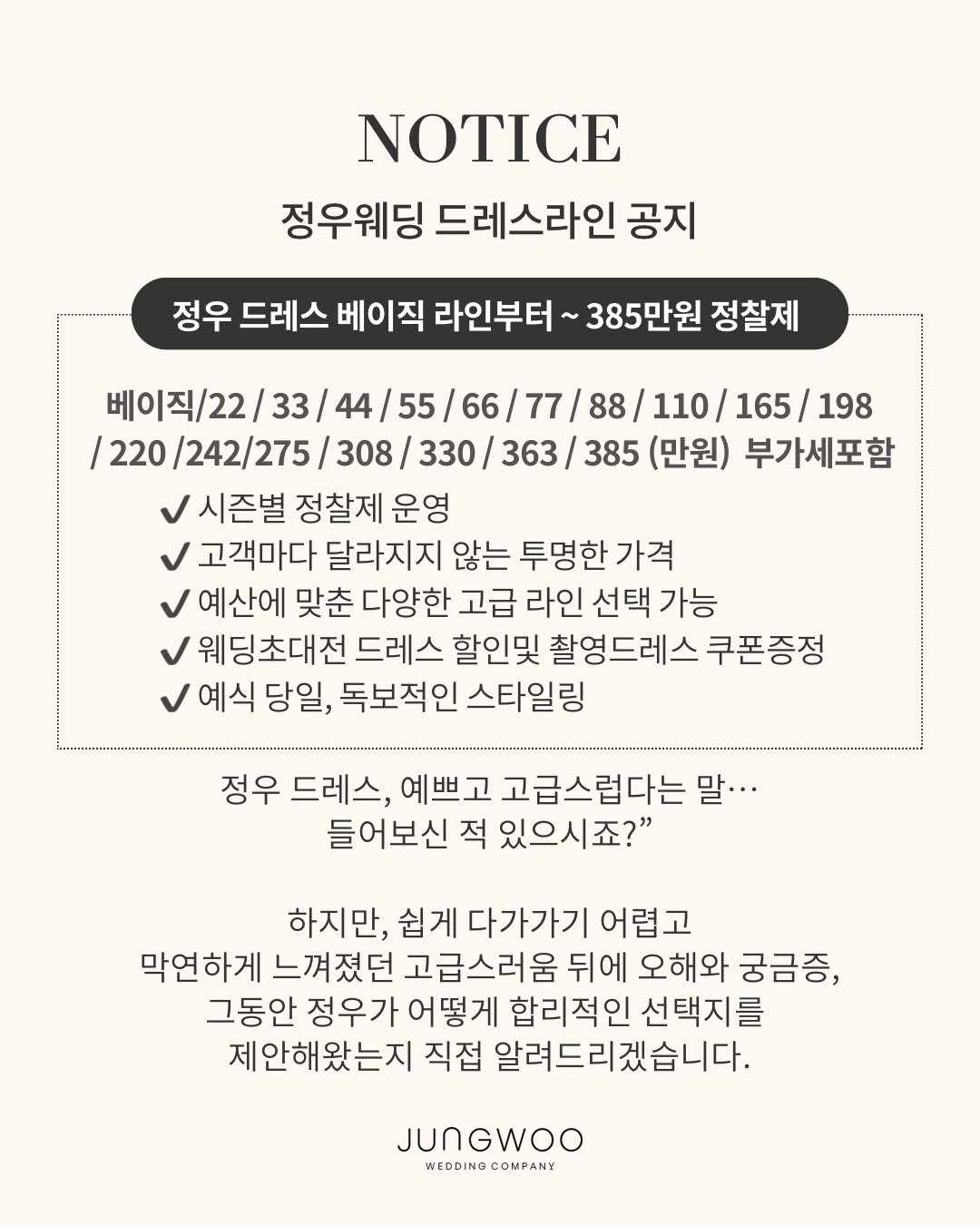 정우웨딩 신사옥 오픈